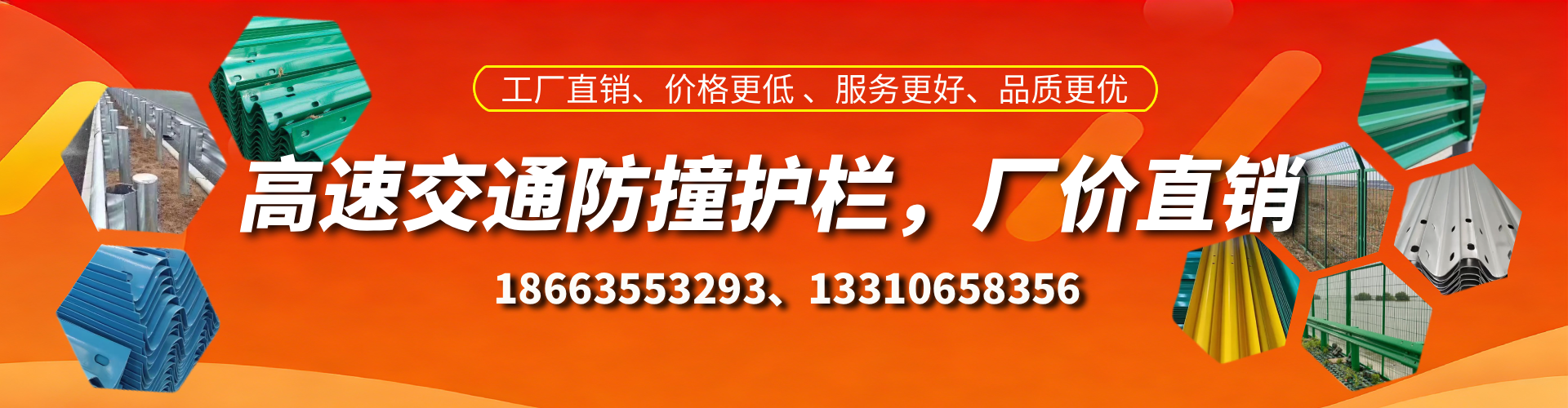 陕西高速护栏生产厂家